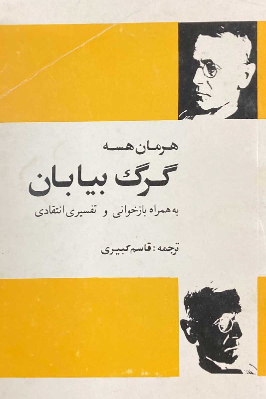 ***?*** **آشتی با دنیا**