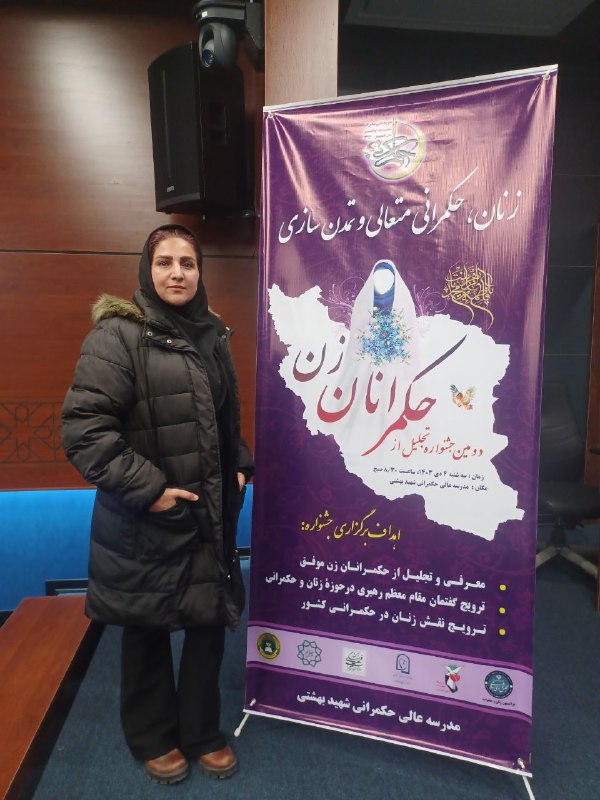 سرکار خانم نسترن رستمی، بانوی فعال …