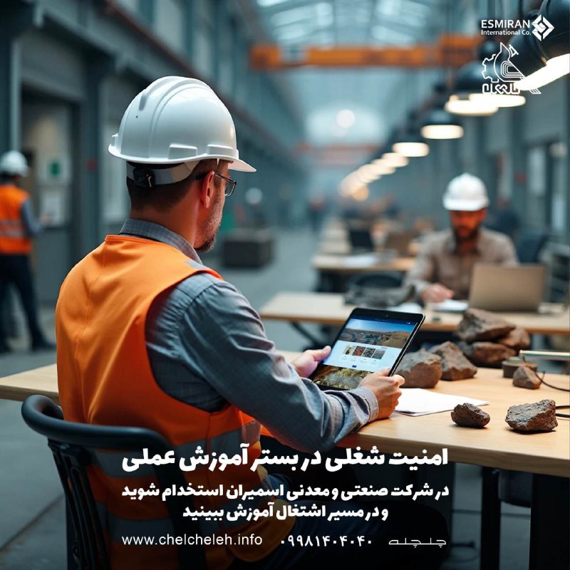 طرح آموزشی-استخدامی چلچله در کرمان، یزد …