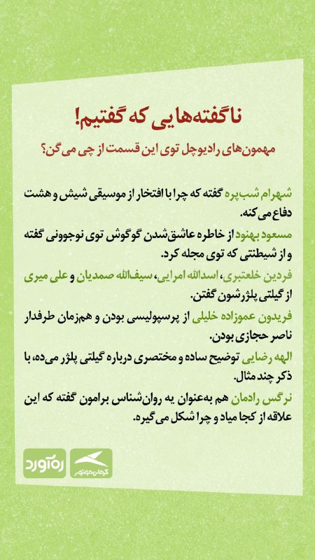 ***📂*** **گیلتی پلژر**