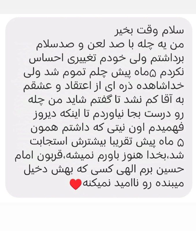 گاهی وقتا فکر می‌کنیم آقا امام …