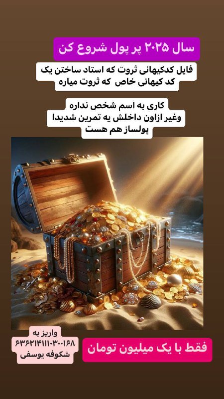 اینم فرصت که میخواستید***?******?***