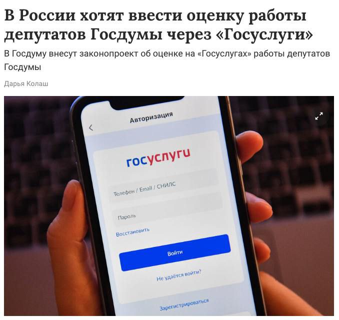 **Работу депутатов и чиновников предложили оценивать …