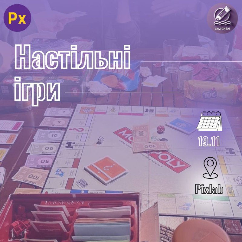 [​​](https://telegra.ph/file/925d6c87c0a10b455b30d.jpg)***🎲*** Запрошуємо на вечір настільних ігор …