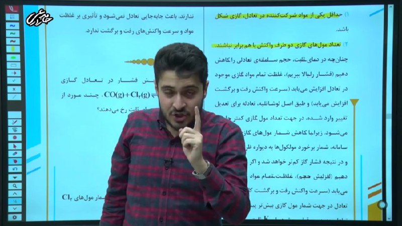 ***🧪***آموزش فصل چهارم شیمی دوازدهم