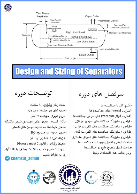 ***⚜️*** انجمن علمی مهندسی شیمی دانشگاه …