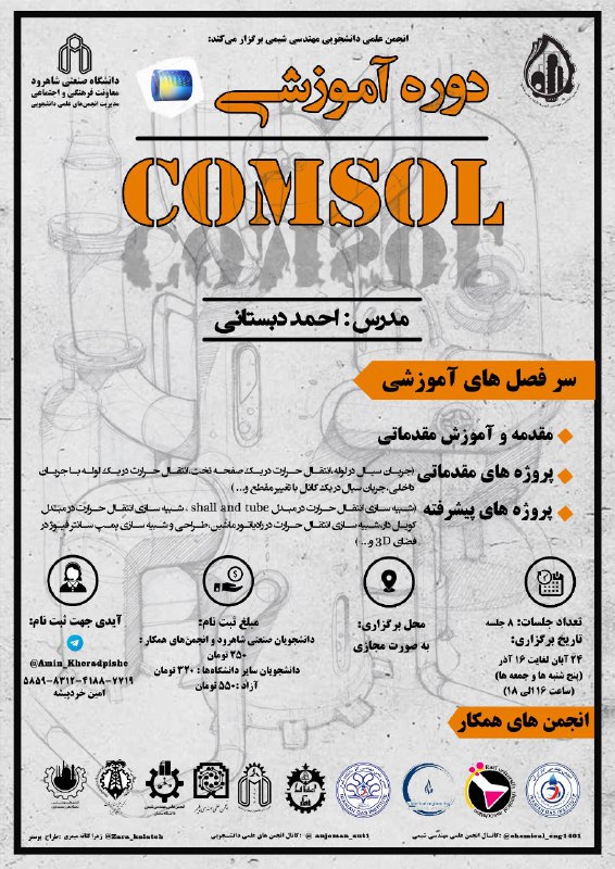 ***?*** دوره مقدماتی آموزش نرم افزار …