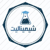 انجمن علمی دانشجویی شیمی بوعلی سینا