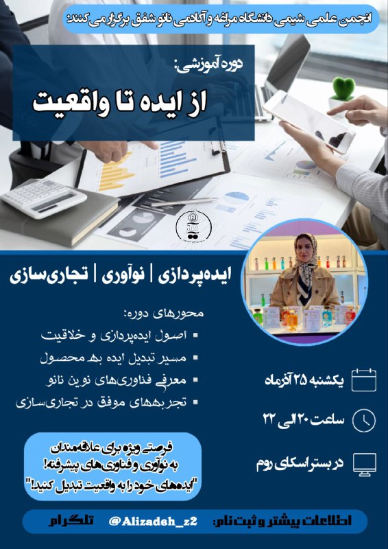 ***?*** انجمن علمی شیمی دانشگاه مراغه …