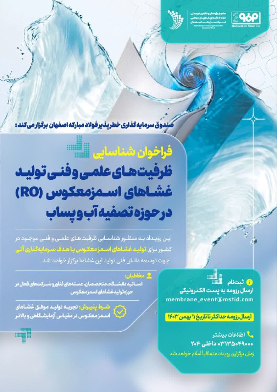 [#**فراخوان\_شناسایی**](?q=%23%D9%81%D8%B1%D8%A7%D8%AE%D9%88%D8%A7%D9%86_%D8%B4%D9%86%D8%A7%D8%B3%D8%A7%DB%8C%DB%8C)