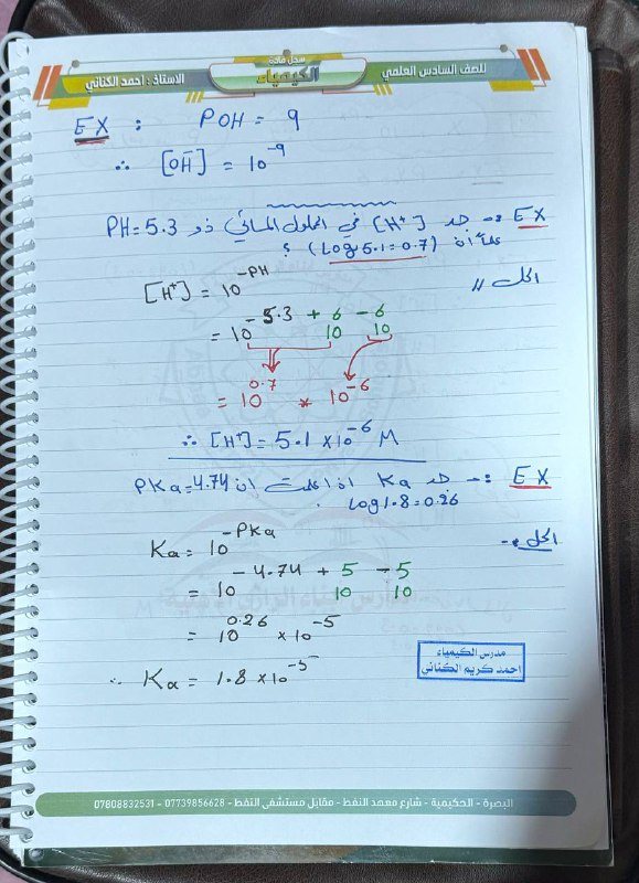 Ahmed Alkanani for chemistry ?‍?