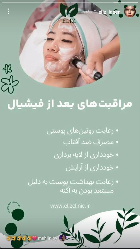 خانم ها و آقایان/ فیشیال و …