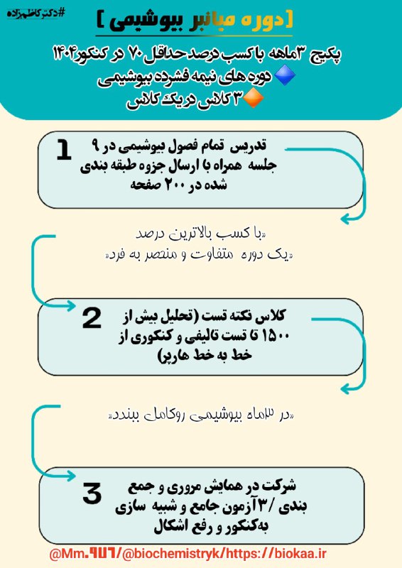 ***📣*** **روزهای** [**#پایانی**](?q=%23%D9%BE%D8%A7%DB%8C%D8%A7%D9%86%DB%8C) **ثبت نام** [**#دوره**](?q=%23%D8%AF%D9%88%D8%B1%D9%87) …