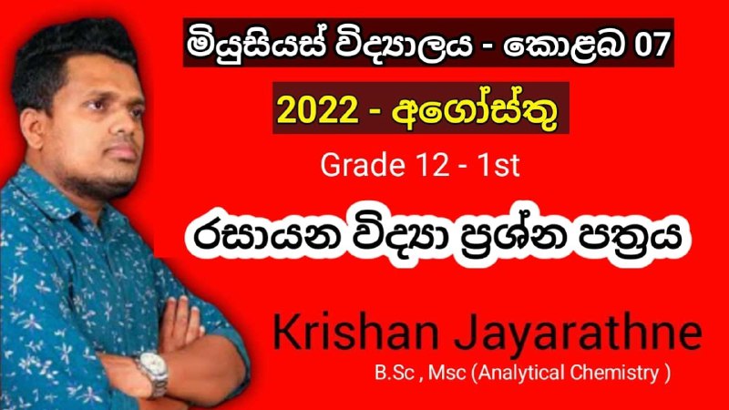 Chemistry online guru 2024