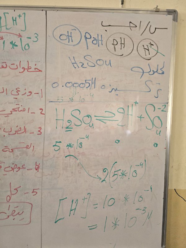 مدرسة الكيمياء ياسمين عدنان
