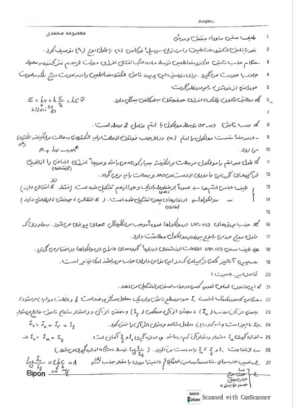 تجزیه دستگاهی