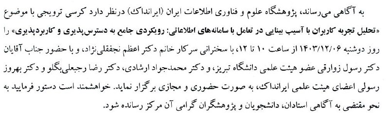 دانشکده شیمی دانشگاه تبریز