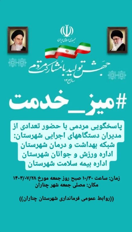 [#اطلاعیه](?q=%23%D8%A7%D8%B7%D9%84%D8%A7%D8%B9%DB%8C%D9%87)
