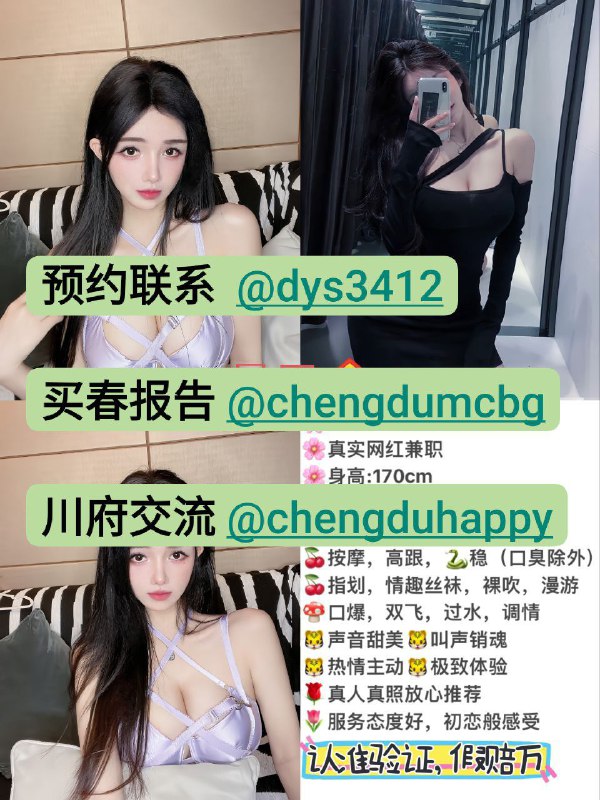 成都中大圈榜单