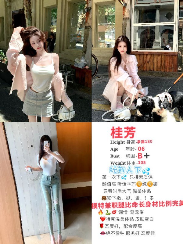 ***?***名 [#桂芳](?q=%23%E6%A1%82%E8%8A%B3) [#中大](?q=%23%E4%B8%AD%E5%A4%A7)***➕***