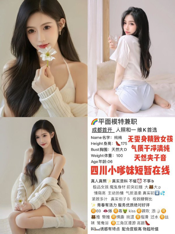 纯纯