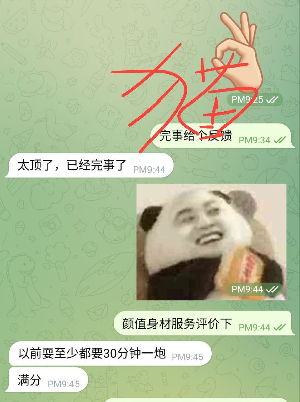 成都中大圈报告