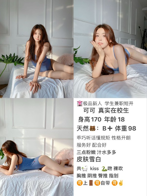 [#中圈](?q=%23%E4%B8%AD%E5%9C%88) 可可 学生