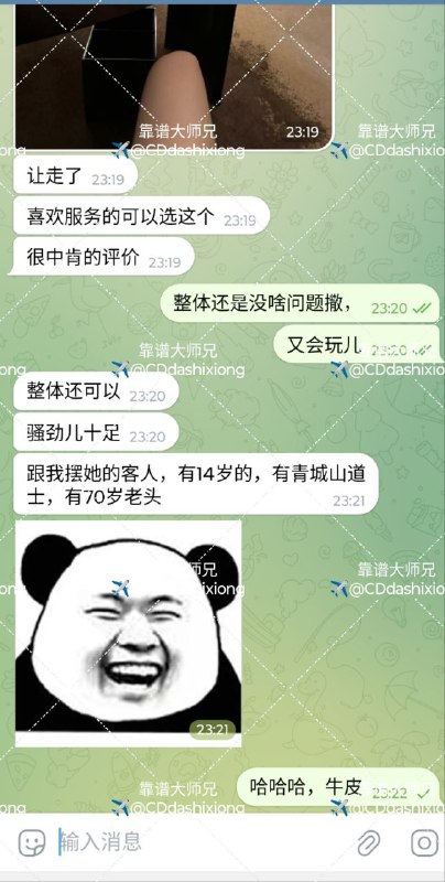 成都外围出击大队已验库