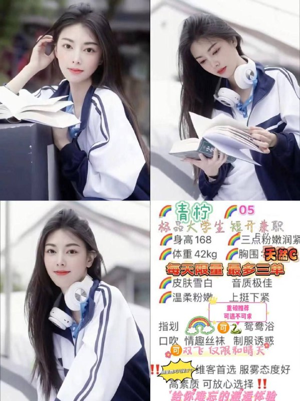 [#成都](?q=%23%E6%88%90%E9%83%BD) 清柠 中大