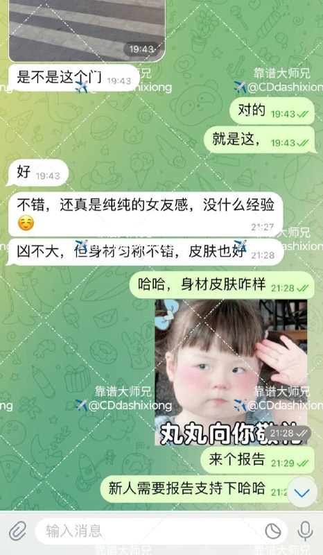 成都外围出击大队已验库