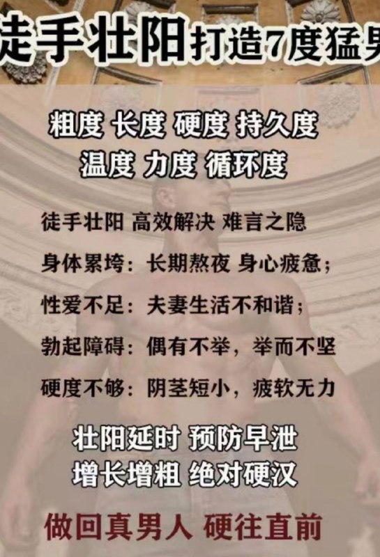 男性***🧍‍♂️***朋友对自己的“硬汉”形象需求都是很高的***❗️***所以俗话才说“年过四十 阳气自半”***⚠️***当面临这类问题时，[#许多人都会疑惑](?q=%23%E8%AE%B8%E5%A4%9A%E4%BA%BA%E9%83%BD%E4%BC%9A%E7%96%91%E6%83%91)：“我是不是肾虚***⁉️***”