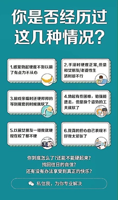 这些症状您有吗？