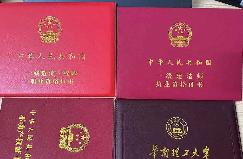 建造师资格证需要的哥们来好商量