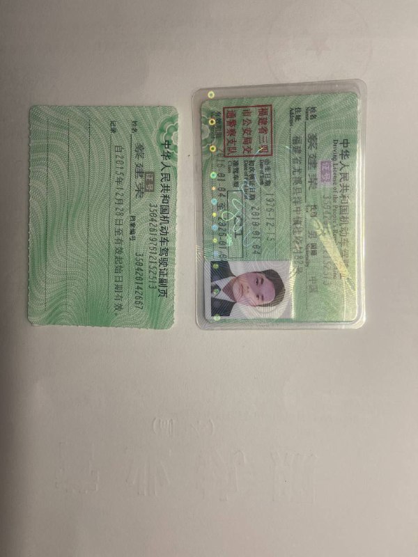 驾照需要的来