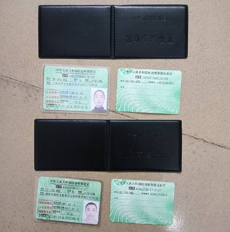 驾照需要的老板来