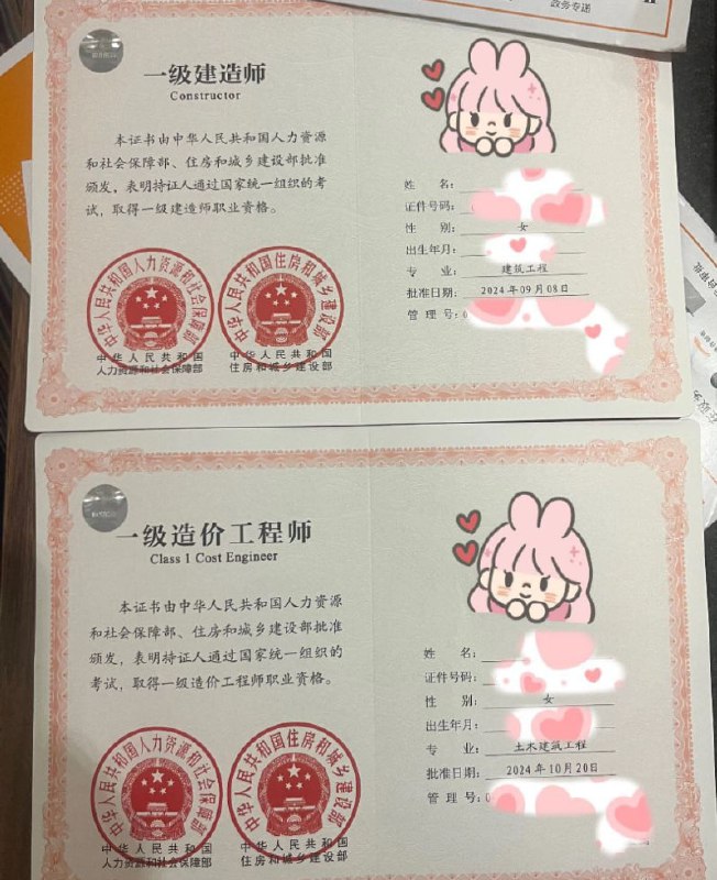 可查建造师证件需要的老板来
