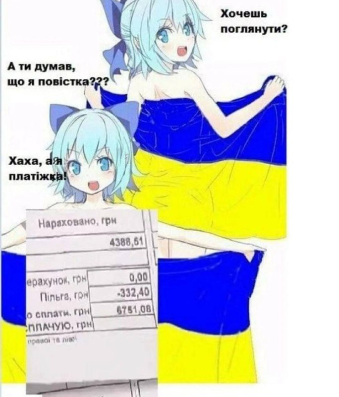 ✙ Чепух△✙