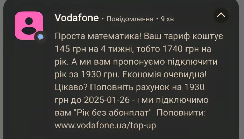 ✙ Чепух△✙