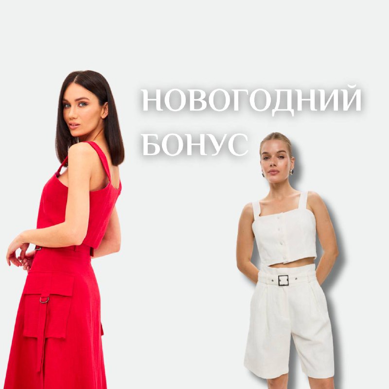 **Финальный новогодний бонус — сертификат на …