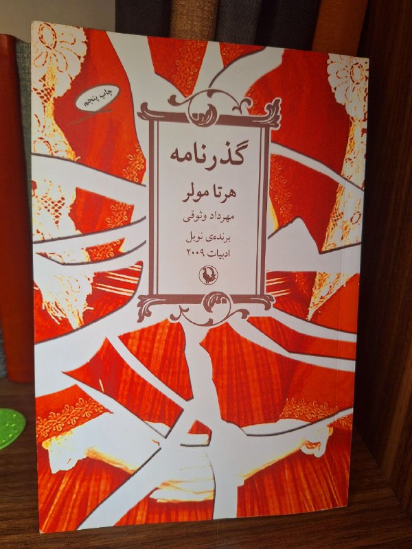 چراغ مطالعه