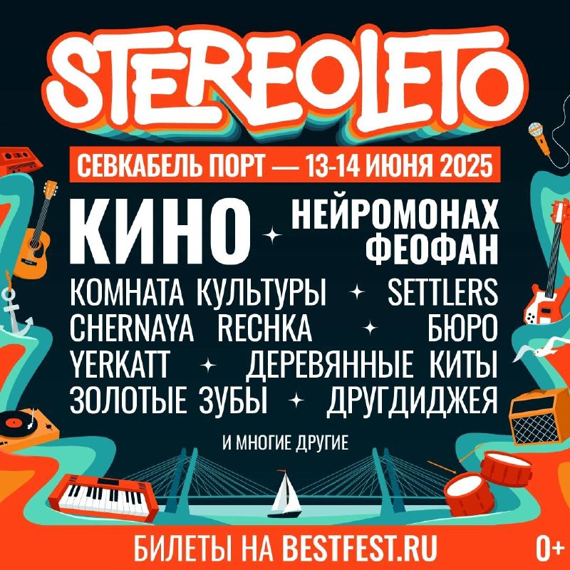 ***🎫*** - [http://bestfest.ru](http://bestfest.ru/)