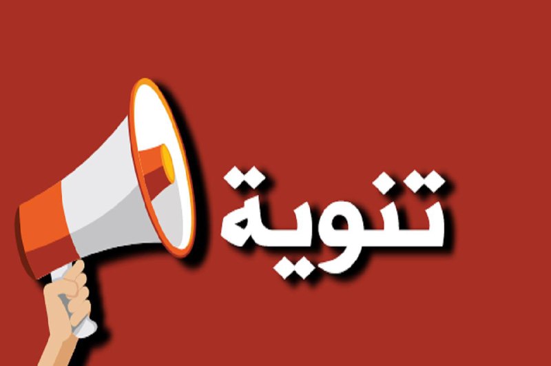 ملاحظة :