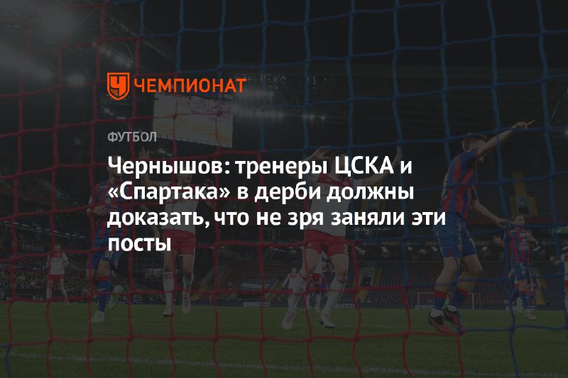 ПРО футбол с Андреем Чернышовым ⚽️