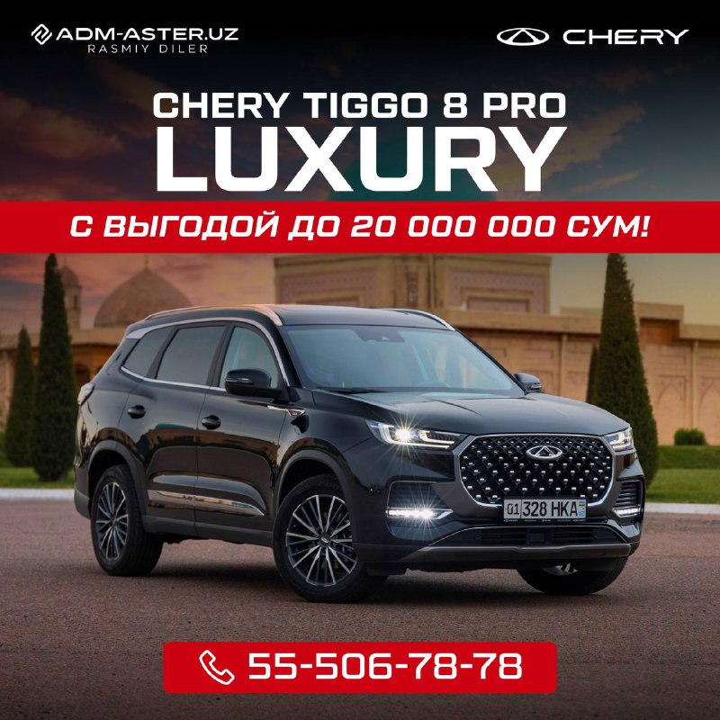 [**Только в автосалоне Chery ADM-ASTER Rohat!**](https://www.instagram.com/chery_adm_aster/) …