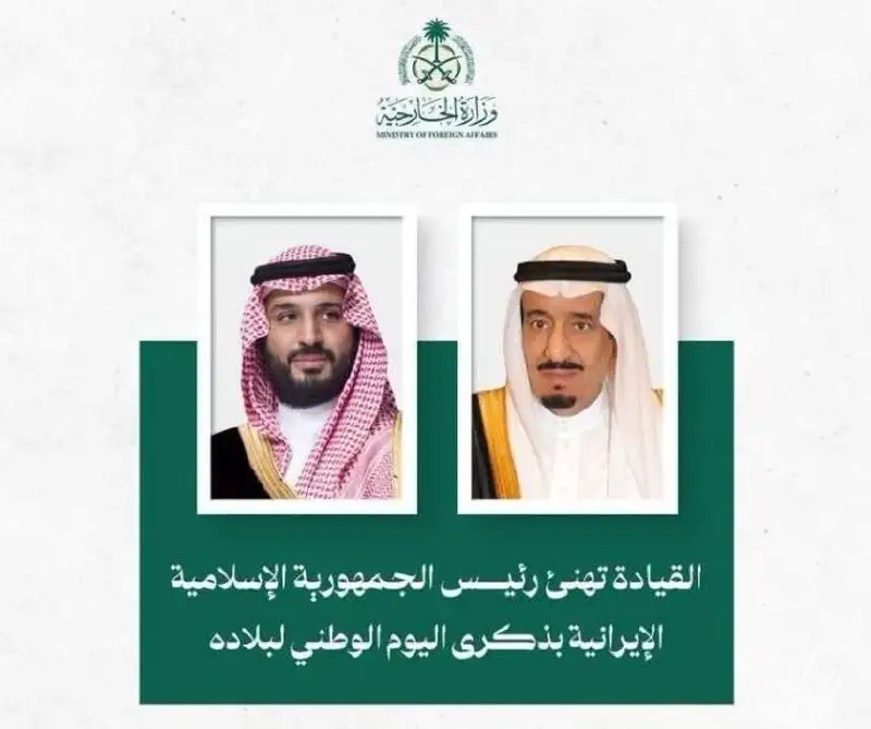 ***🔺️***پادشاه و ولیعهد سعودی در پیامی …