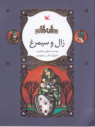 پخش چشمه کودک