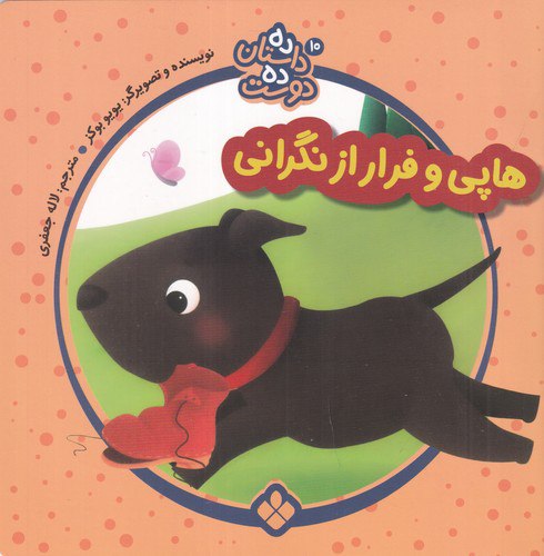 پخش چشمه کودک