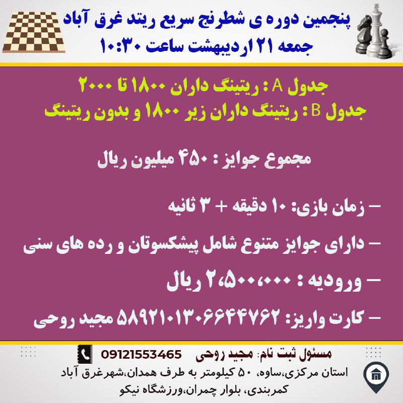 Chessboard.ir