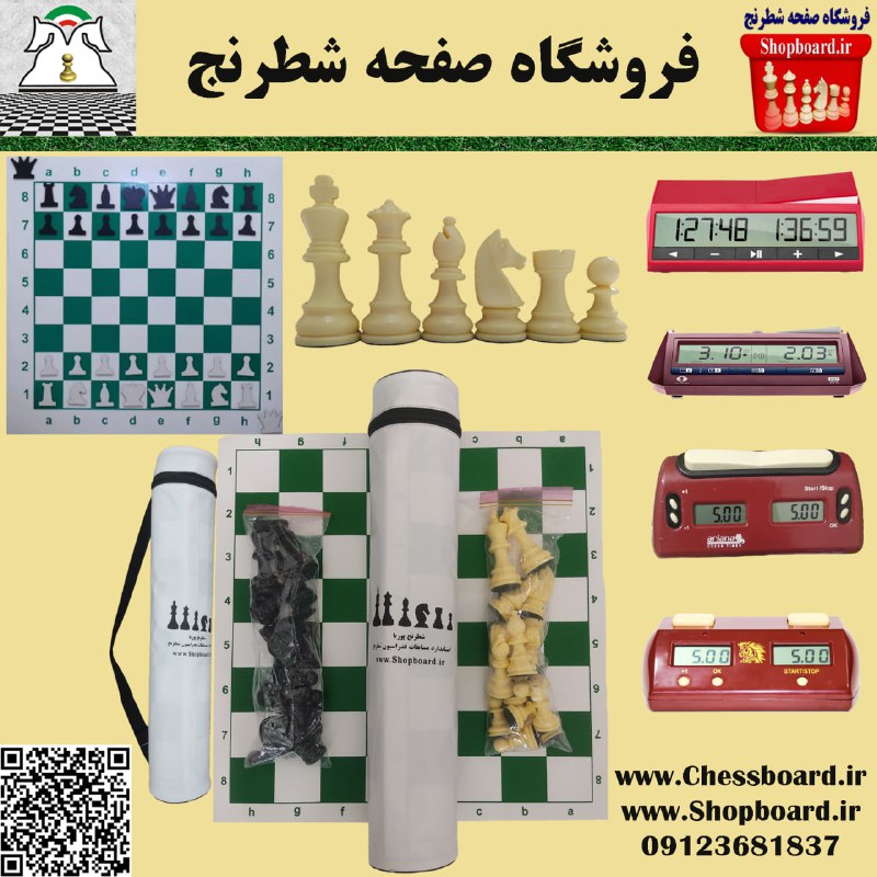 [www.Shopboard.ir](http://www.Shopboard.ir/)