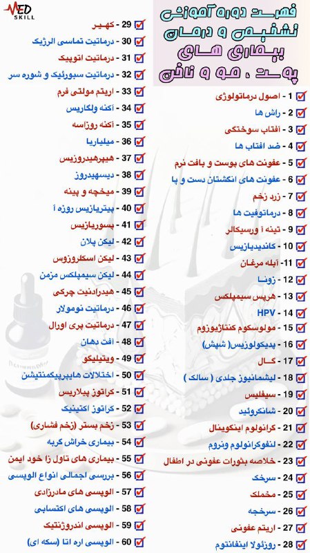 ***📢*** **دوره جامع تشخیص و درمان …